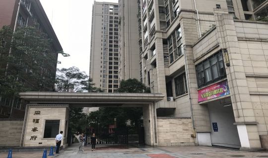 同福东路烂尾地块回迁项目