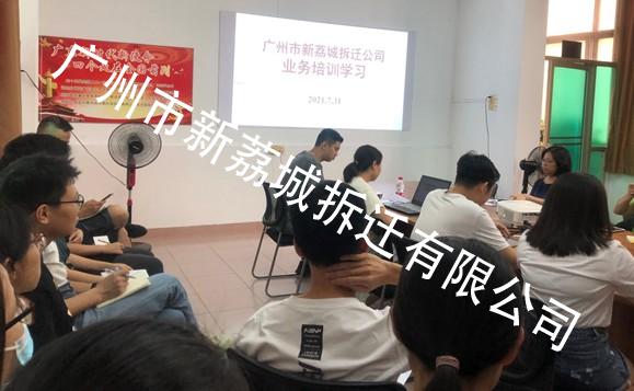 2021年7月31日第二期业务培训学习.jpg