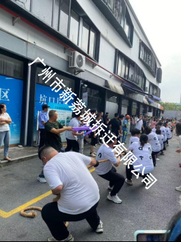 拔河1.png